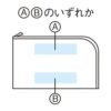 34061 モシモニソナエル安心おたすけ6点セット