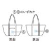 34779 ２通りに使える　変身保冷温バッグ