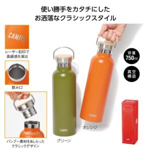 35262 キャンプス 保冷温クラシックボトル750ml